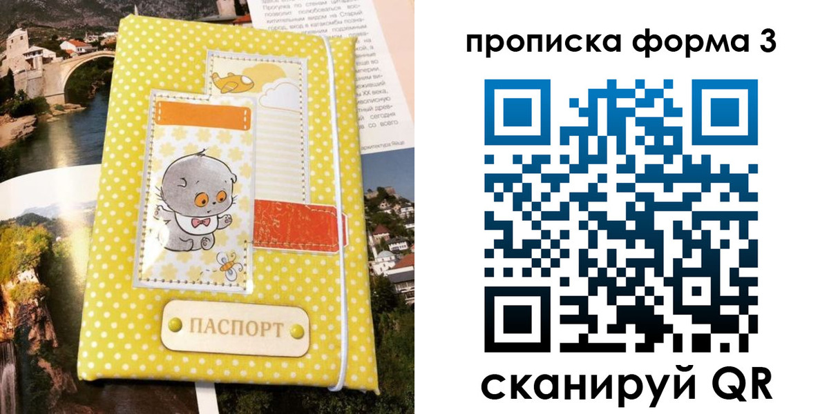 временная регистрация собственник в Курске