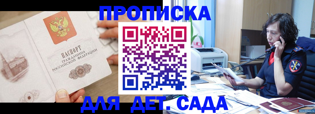 временная регистрация собственник в Курске