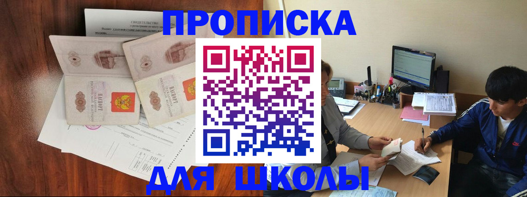 временная регистрация 2025 в Курске