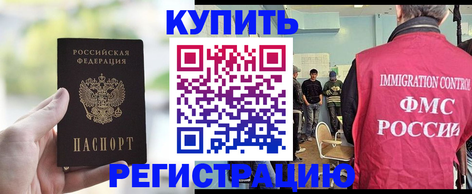 временная регистрация адрес в Курске