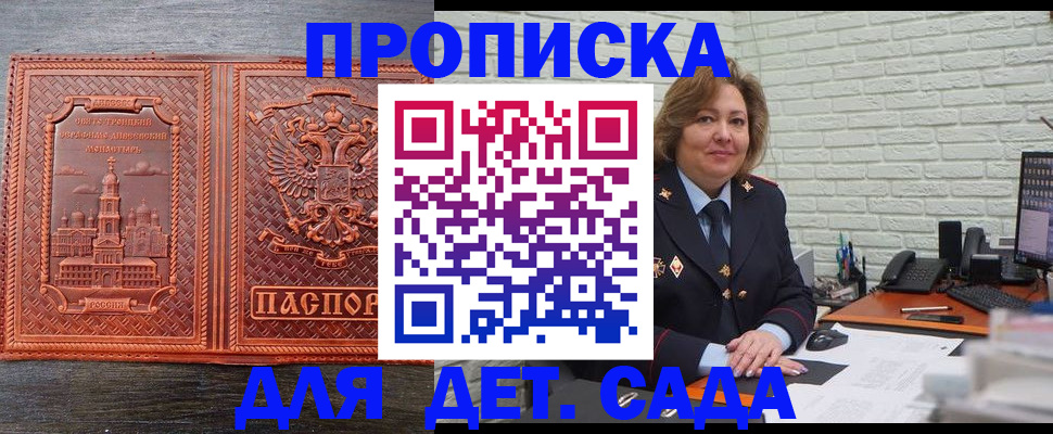 прописка иностранных граждан в Курске