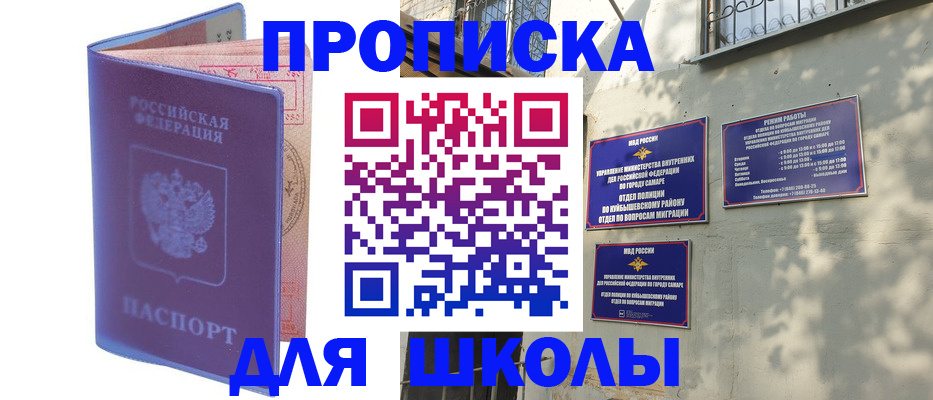 временная регистрация 2025 в Курске