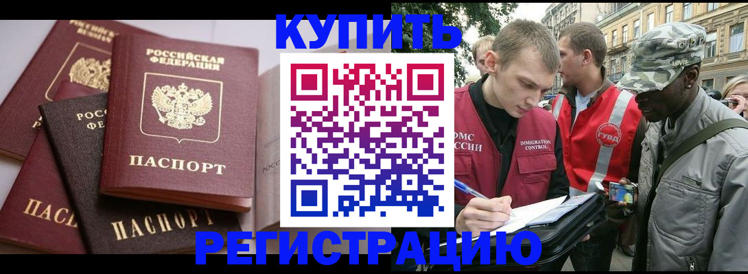 временная регистрация адрес в Курске