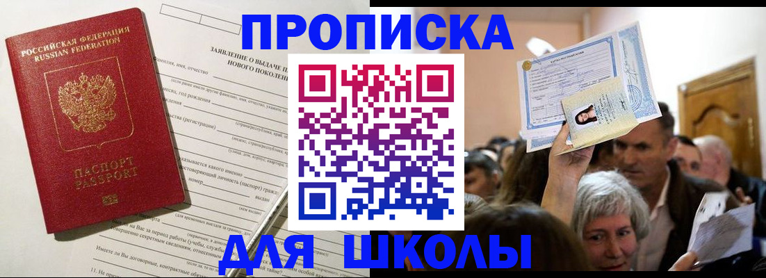 найти адрес прописки в Курске